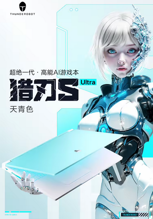 2025款雷神猎刃S Ultra游戏本发布，首发AMD锐龙9 9850HX处理器